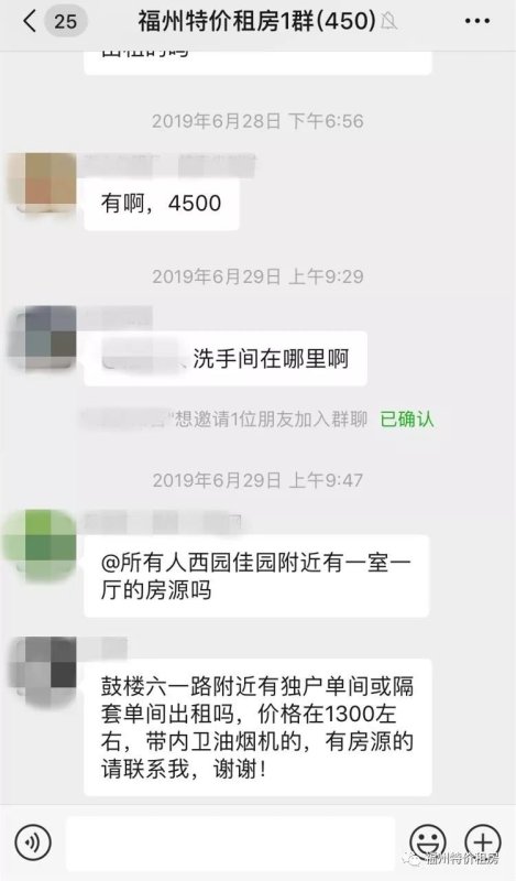 福州市内廉价租房,福州租房信息分享