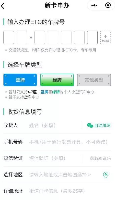 河北etc卡优惠政策,河北etc办理免费申请