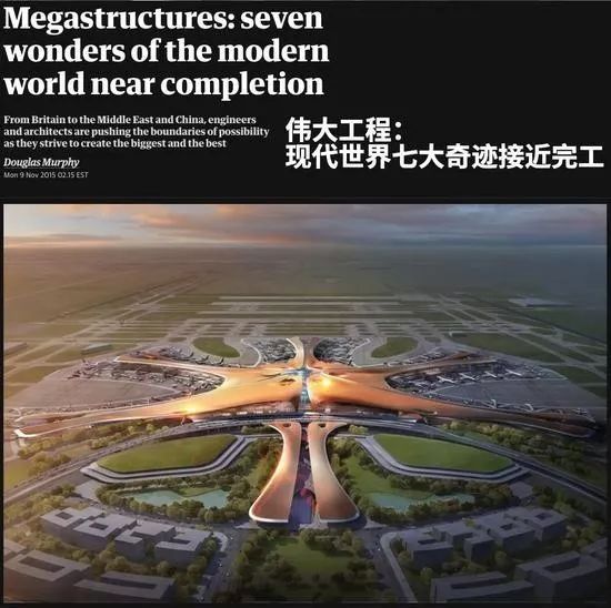 外媒报道大兴国际机场,大兴国际机场外媒