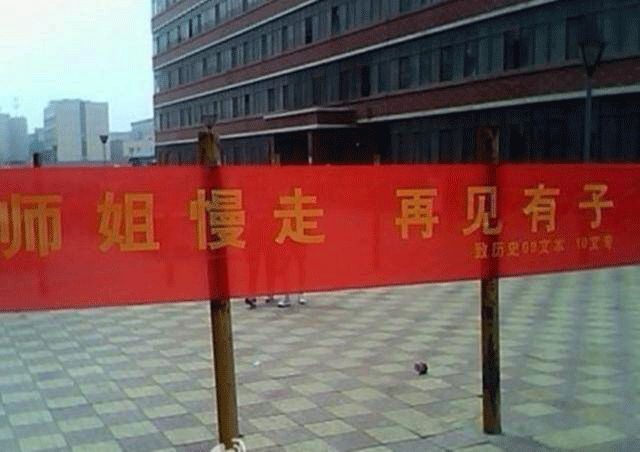 高校走心毕业季标语惹哭网友,催泪的毕业季横幅