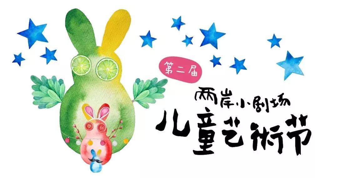 山东剧院暑期儿童剧,暑期贵阳儿童剧