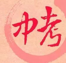 清远市2020年普通高中录取分数线,清远市各高中招生分数线