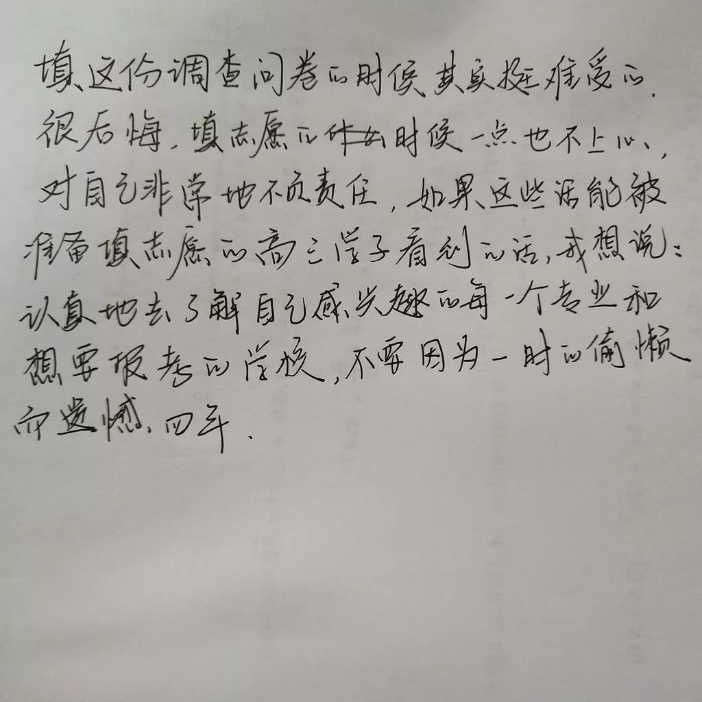 高考失利如何在大学逆袭,你的高考输了吗