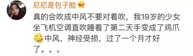 吹空调吹出面瘫,夏天吹空调吹出面瘫