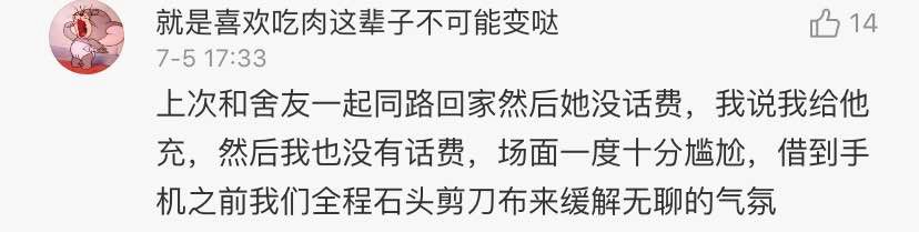 微信新功能，停机也能充话费