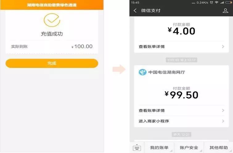 「热议」停机也能充话费？微信又出新功能了，网友却非常担心…