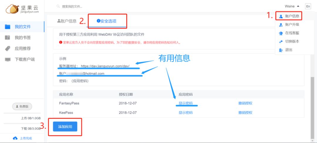 一次解决一个问题,最安全的密码管理策略