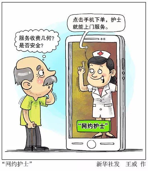 点点手机，护士到你家！台州开通“滴滴打针”服务