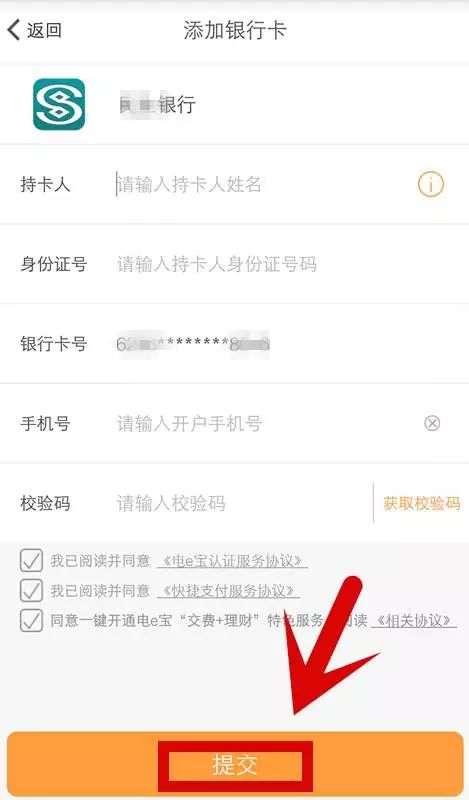 黄石电费清单去哪里打,黄石电费缴费点