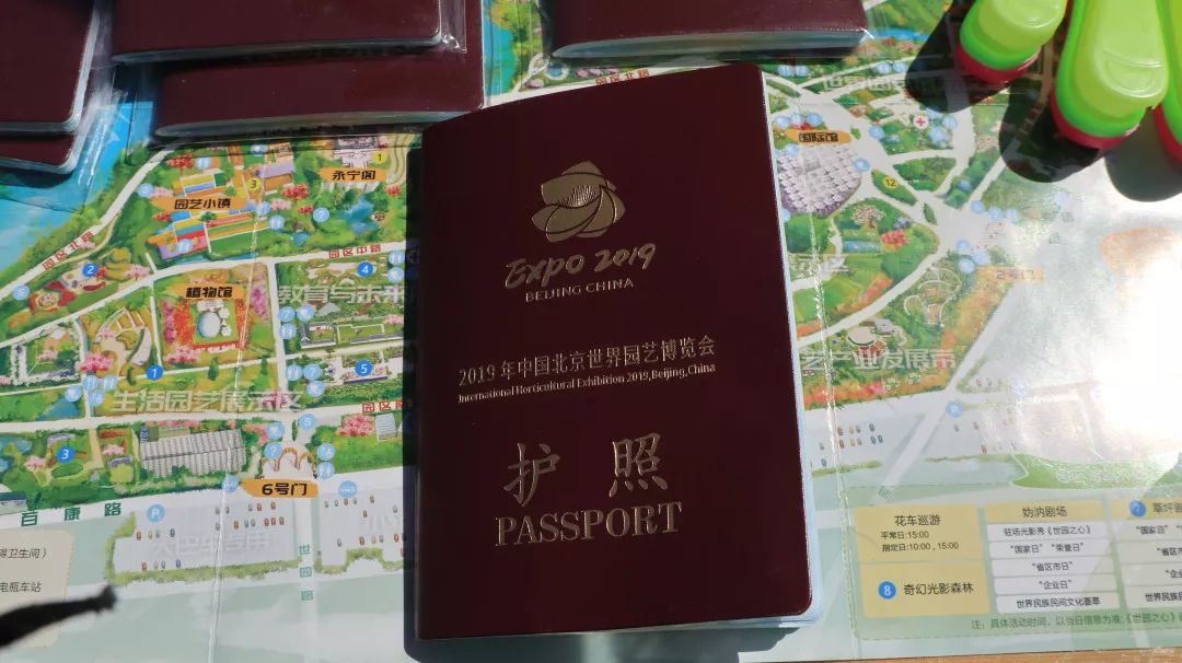 北京世园会护照图片,北京世园会护照全部盖章