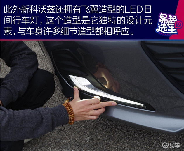 选车雪佛兰科沃兹怎样,雪佛兰新科沃兹2018