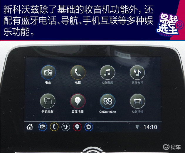 雪佛兰新科沃兹2018,后起之秀雪佛兰科沃兹购车首选