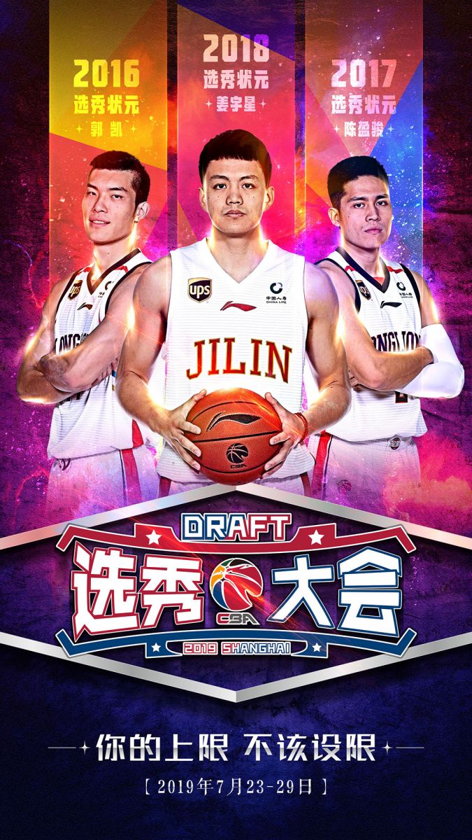 王少杰2022选秀,王少杰哪年的榜眼