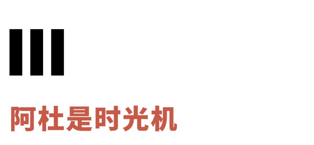 您为什么非得在车底:阿杜的亚文化再研究