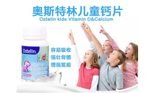 婴儿补钙推荐品牌,比较好的婴儿补钙产品