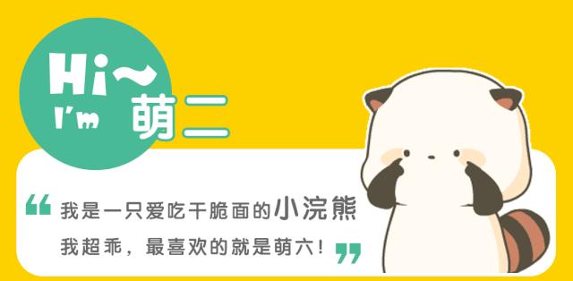 萌翻了的可爱动态表情包,超萌表情包来袭