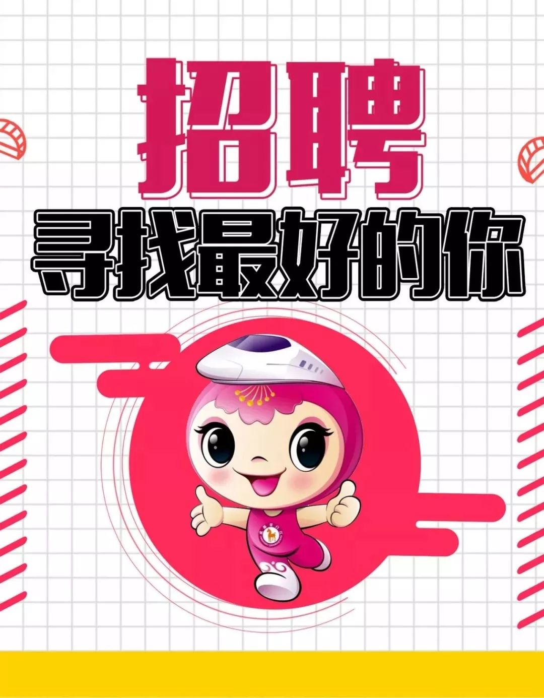 青白江招聘最新招聘信息,青白江教师招聘网最新招聘