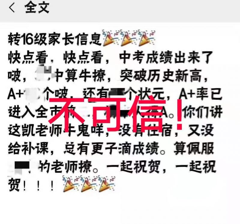 柳州今年中考哪家强,柳州中考成绩哪家强