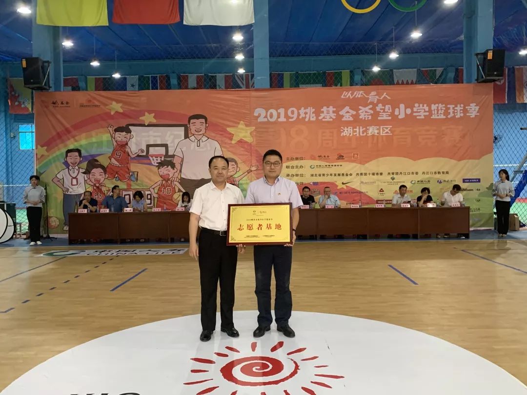 姚基金篮球季申请理由,姚基金篮球赛参加人员