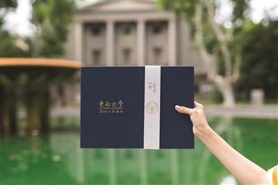 2017年南大录取通知书,南大录取通知书已发布