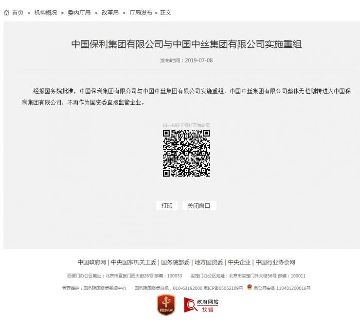 中国中丝集团近况,中丝集团有限公司