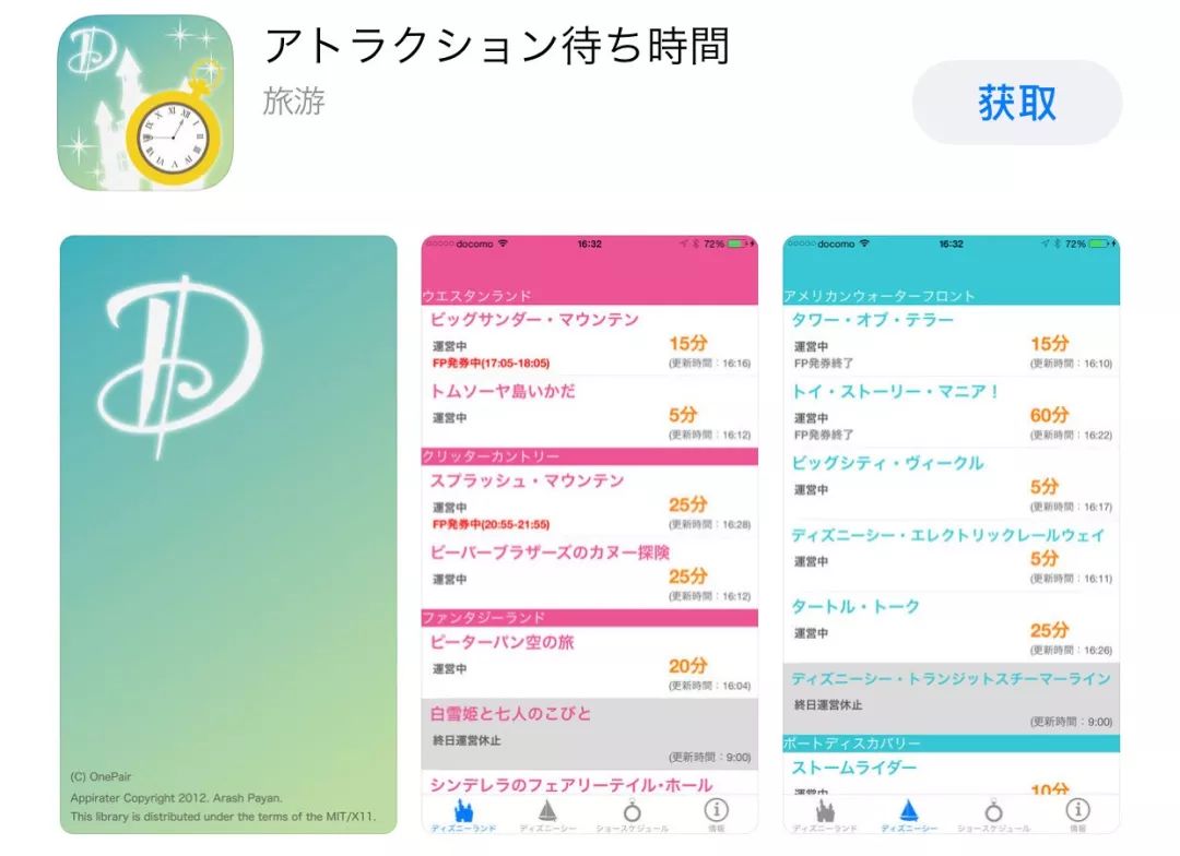 去日本自由行最好用的app,去日本旅游想学简单的日语app