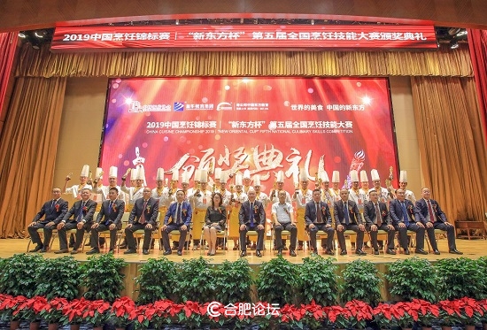 新东方烹饪学校大赛,第四届全国烹饪技术比赛