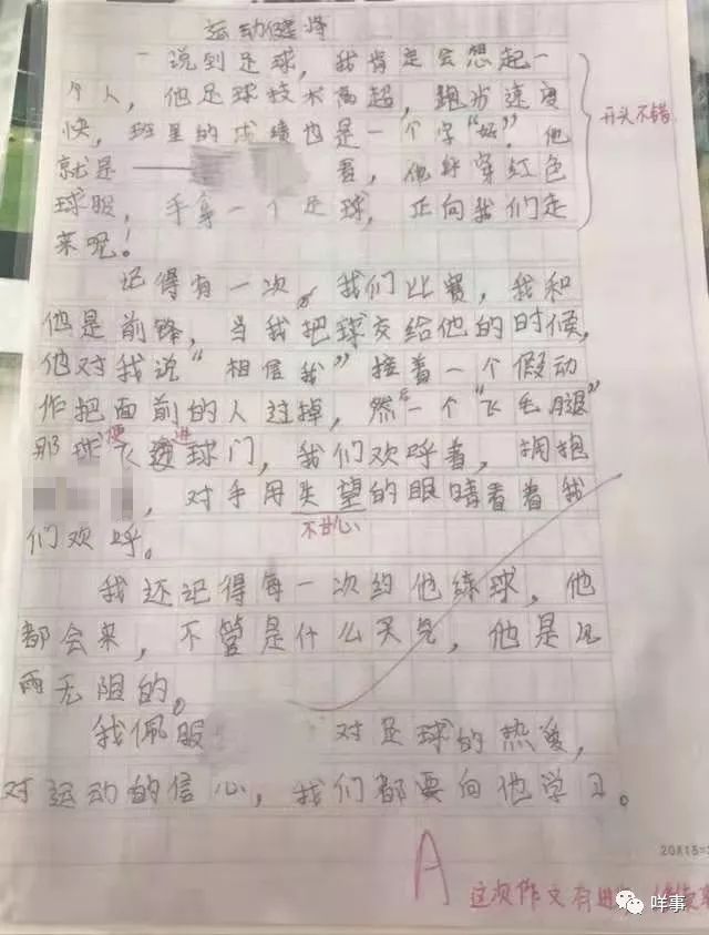 足球猝死小学生,小孩踢足球死亡事件