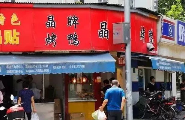 上海滩排到哭的22家熟食窗口，每一家都是阿拉的心头好！