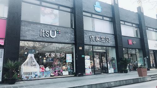 想开母婴店加盟哪家店比较好,母婴店加盟品牌哪个最好
