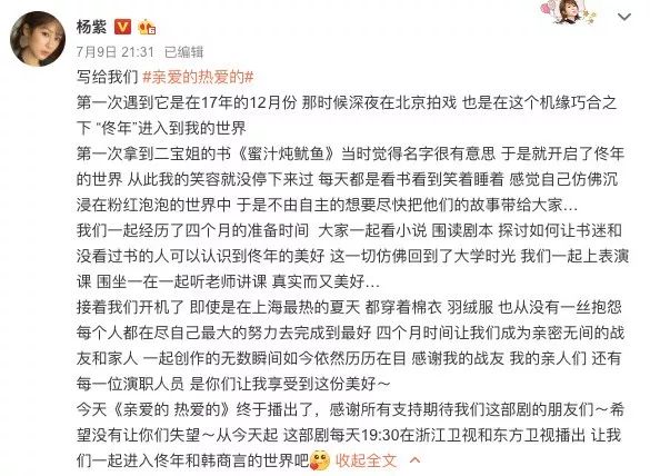 资源逆天人缘好，童星实力反扑收割男神心