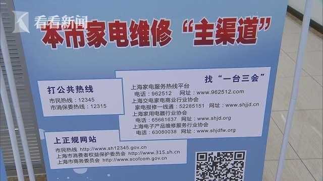 上海家电维修点哪家好修,上海正规家电维修门店