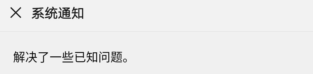微信迎来史诗级更新朋友圈,微信更新最新版本朋友圈