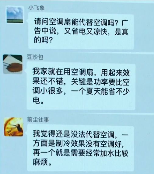 夏季空调扇制冷,空调扇哪款制冷好又省电