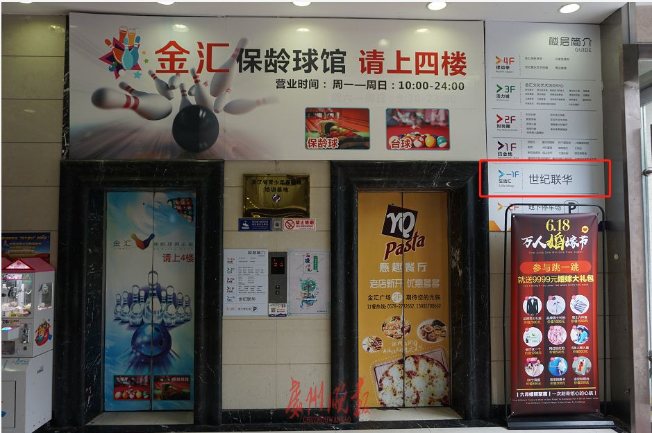 沃尔玛金汇广场,沃尔玛超市最新消息明天开业吗