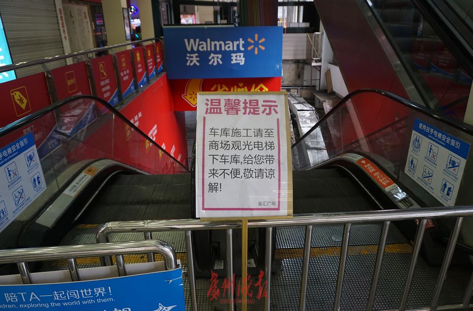 沃尔玛金汇广场,沃尔玛超市最新消息明天开业吗