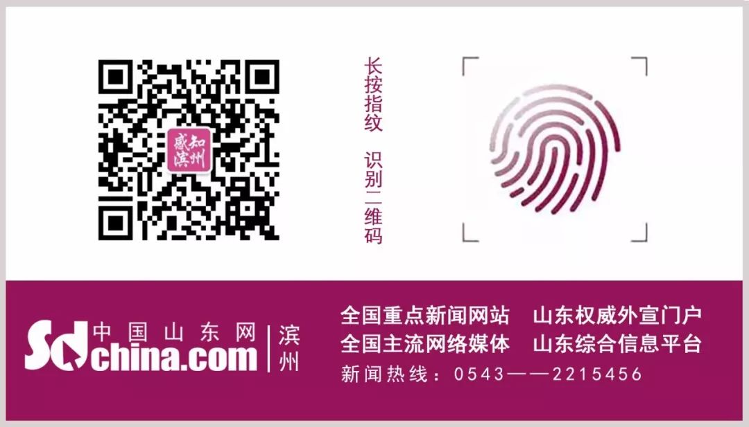 滨州企业家奖,滨州市优秀企业家名单