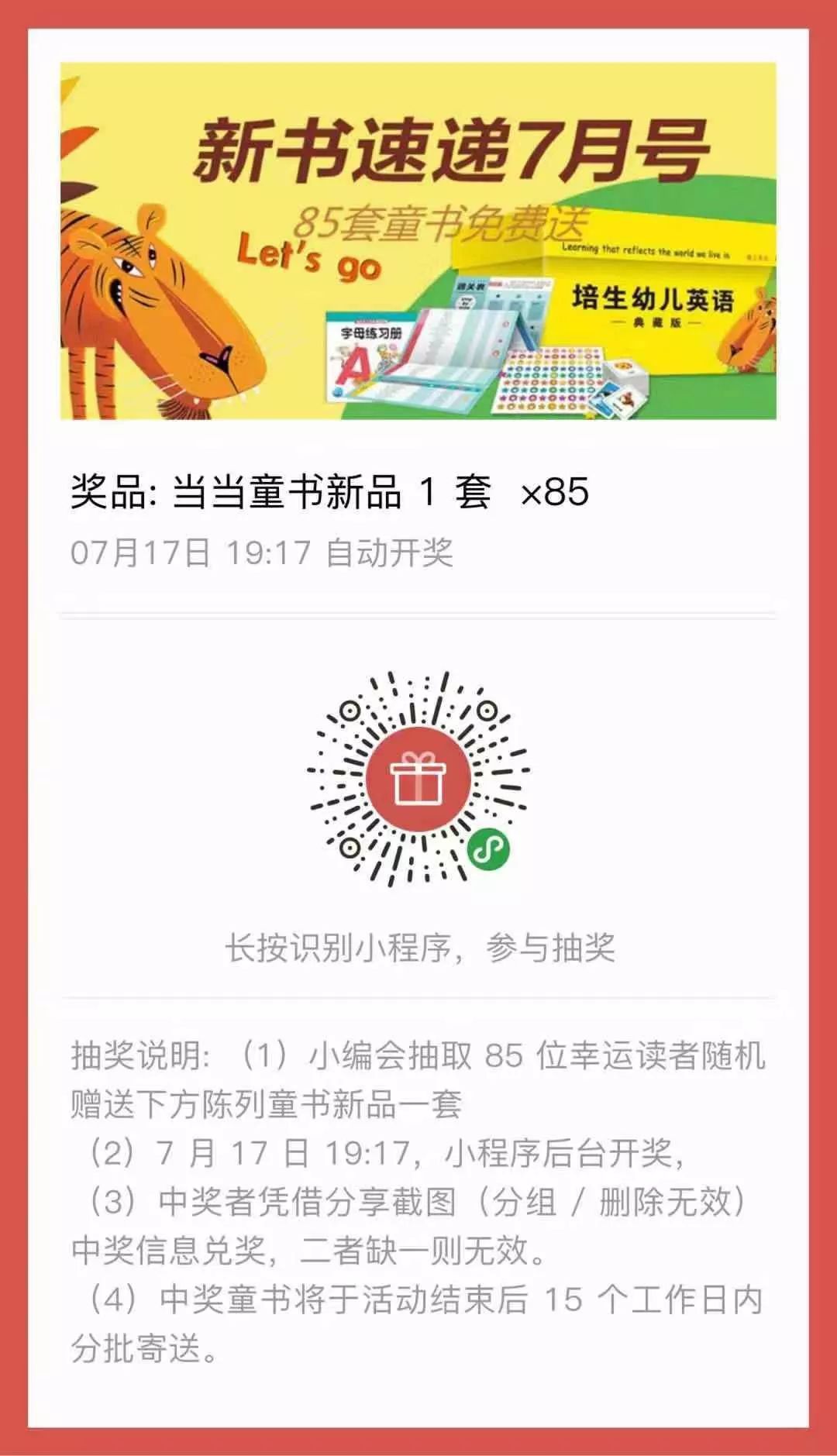 童书618优惠专场,清仓活动特价绘本买20本送10本