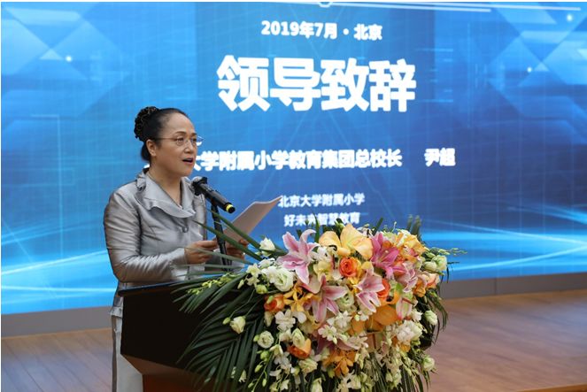 北大附小“芝麻，开门了”，好未来智慧教育战略合作再添名校