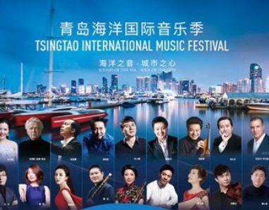 2019青岛国际时尚季活动指南