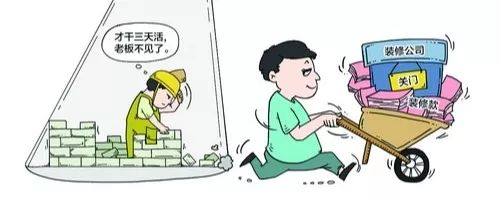 以案说法装修效果,关于装修纠纷的法律讲座