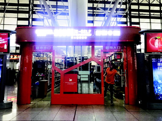 新零售无人货架怎么处理,无人货架被搬走原因