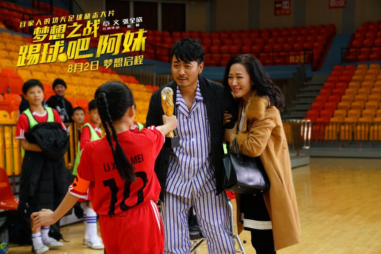 功夫足球续集,功夫足球宣传片