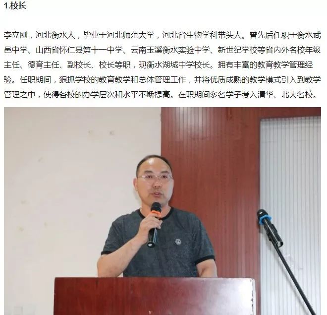 衡水新建1所中学,衡水新建中学最新规划