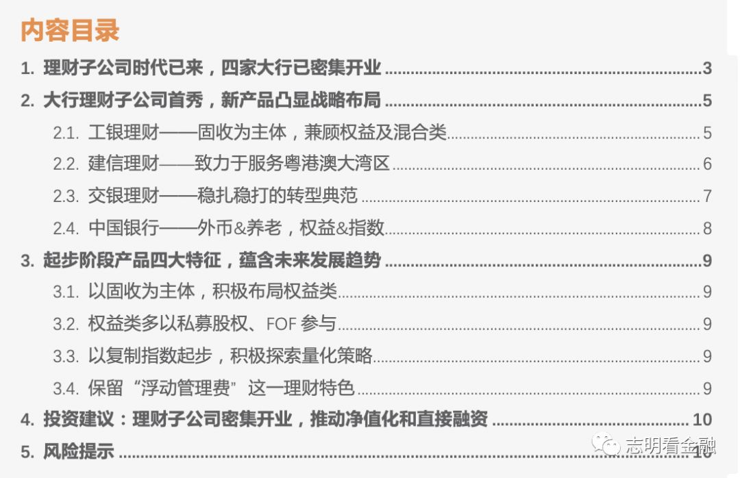 四大行的理财产品怎么样,四大行的银行理财产品比较