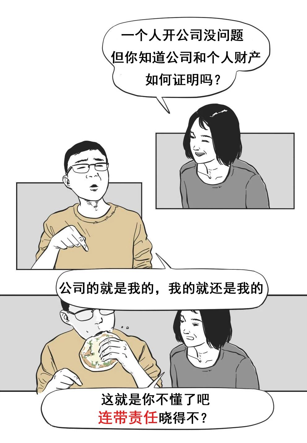 【长乐法院】若无审计证明，一人有限公司老板应对公司债务负连带责任