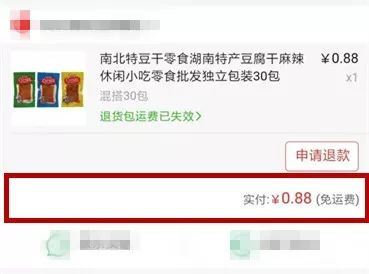 商品2元商家包邮是怎样赚钱的,一两块钱包邮的商品怎么赚钱