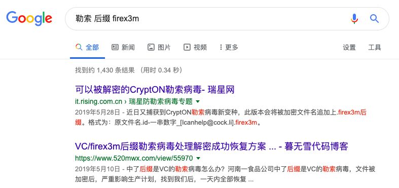 个人中勒索病毒解决方法,勒索病毒感染怎么治疗