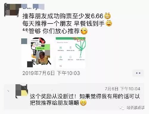 朋友圈低价电影票,低价电影票如何去推广卖