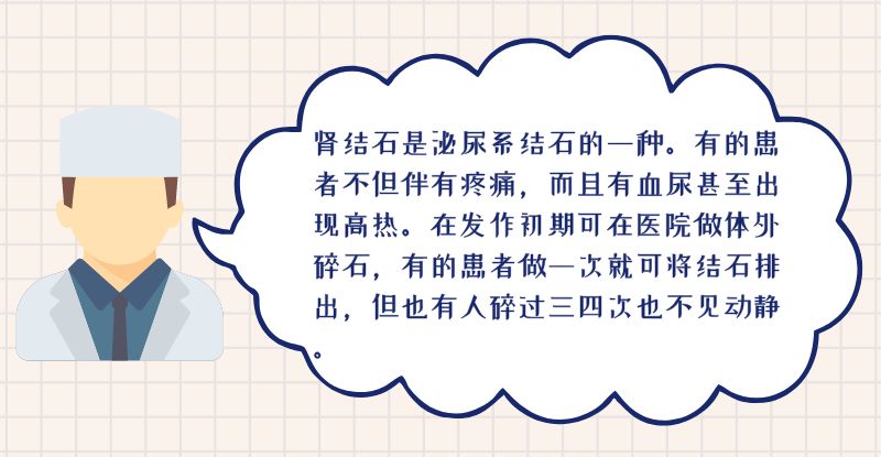 泌尿结石疼起来如何缓解,泌尿结石为什么疼